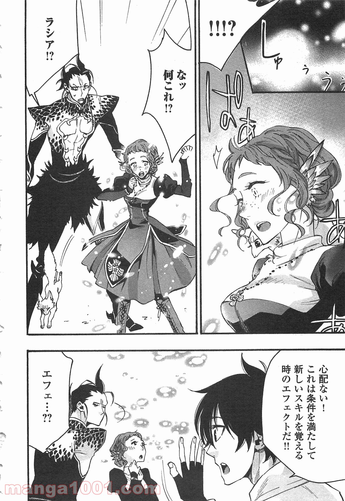THE NEW GATE ザ・ニュー・ゲート - raw - 第13話 - https://jppp.mangajikan.cc/jppp/05170808/jbii2dxiihw.jpg