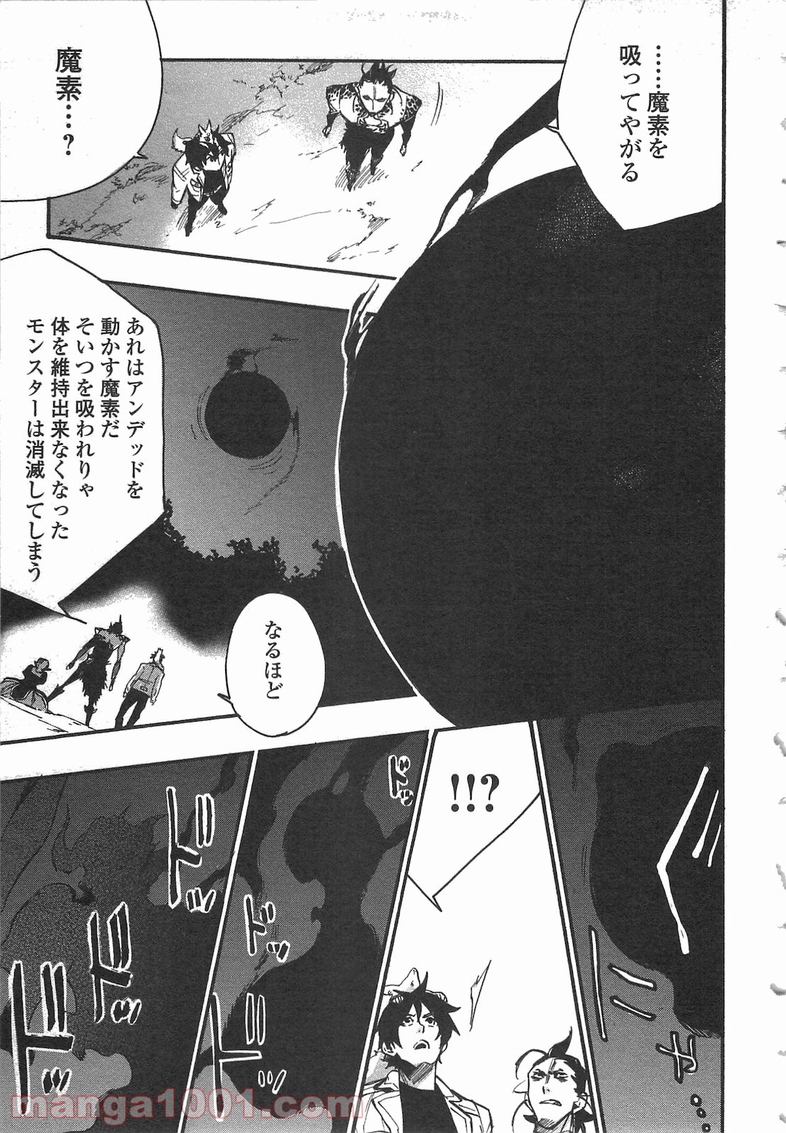 THE NEW GATE ザ・ニュー・ゲート - raw - 第13話 - https://jppp.mangajikan.cc/jppp/05170808/lh2qiufxf2j.jpg