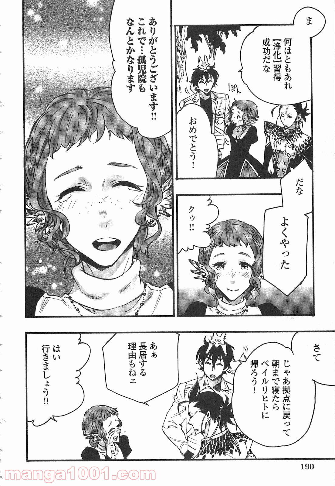 THE NEW GATE ザ・ニュー・ゲート - raw - 第13話 - https://jppp.mangajikan.cc/jppp/05170808/y1ncqyqnq03.jpg