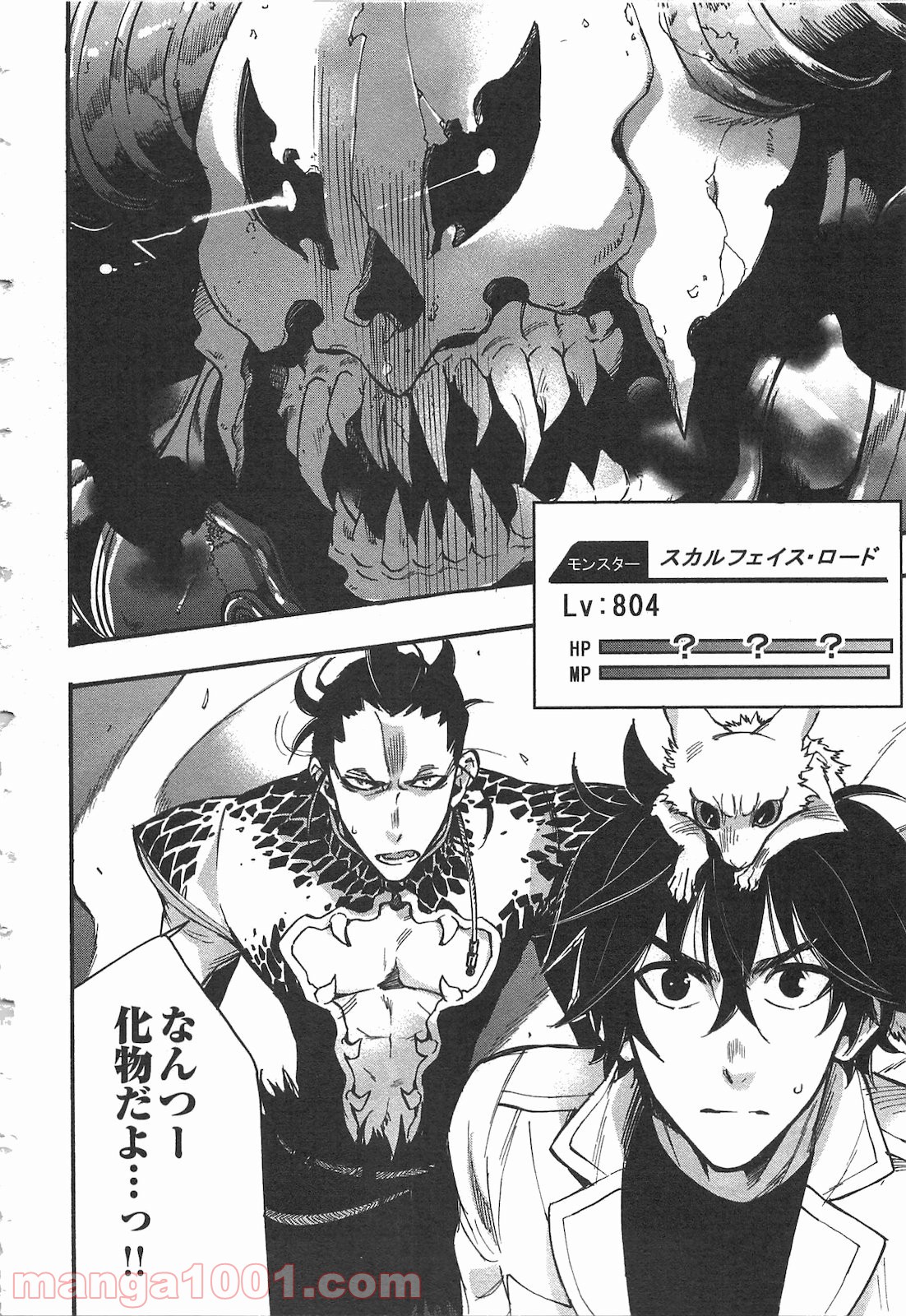 THE NEW GATE ザ・ニュー・ゲート - raw - 第13話 - https://jppp.mangajikan.cc/jppp/05170808/zzrpgecm1zx.jpg