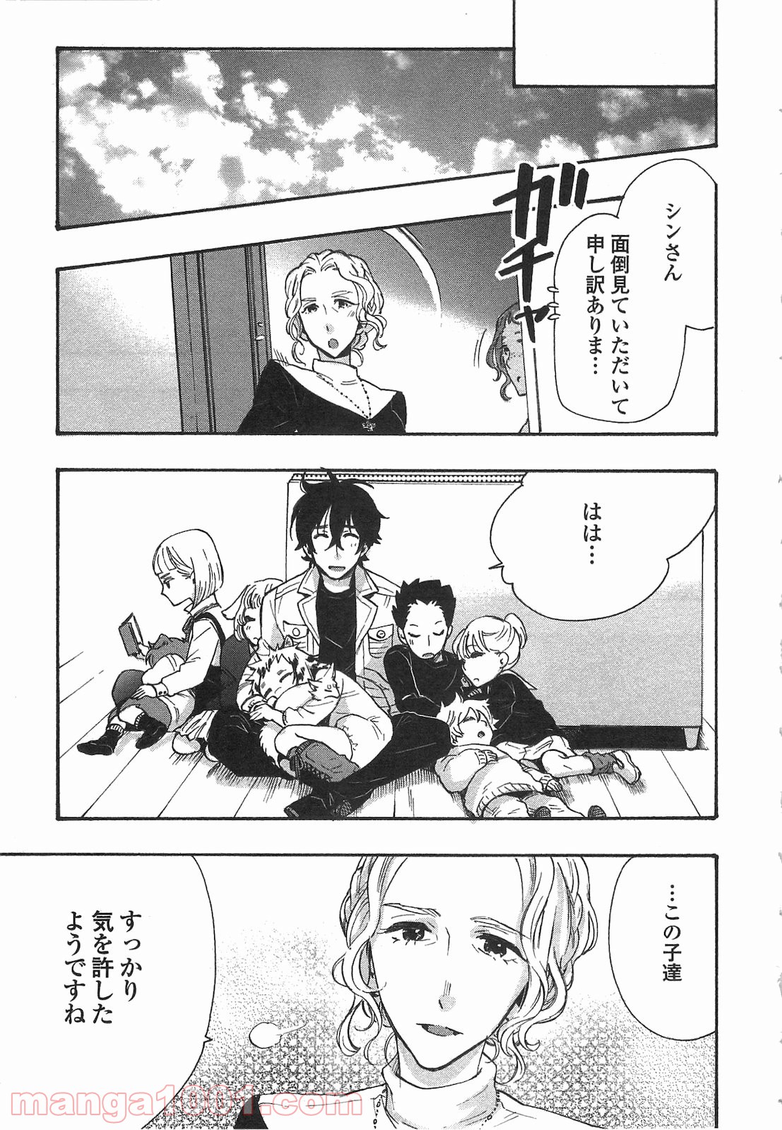 THE NEW GATE ザ・ニュー・ゲート 第11話 - Page 11