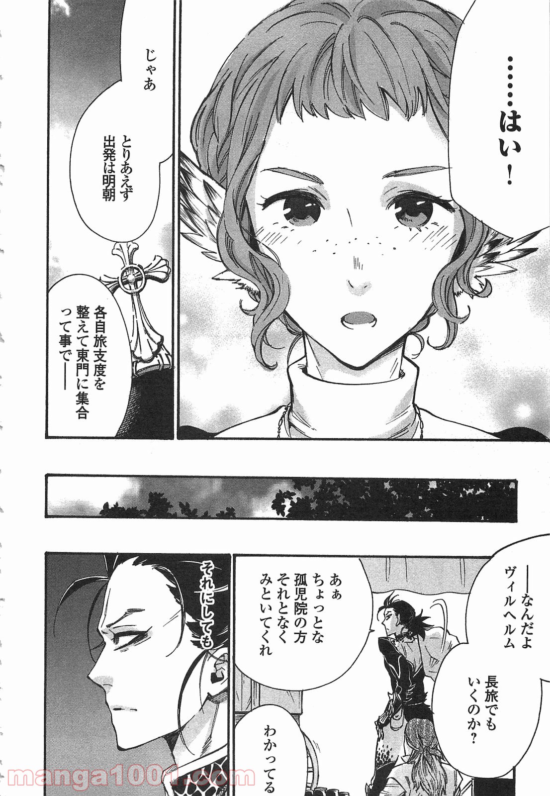 THE NEW GATE ザ・ニュー・ゲート 第11話 - Page 22