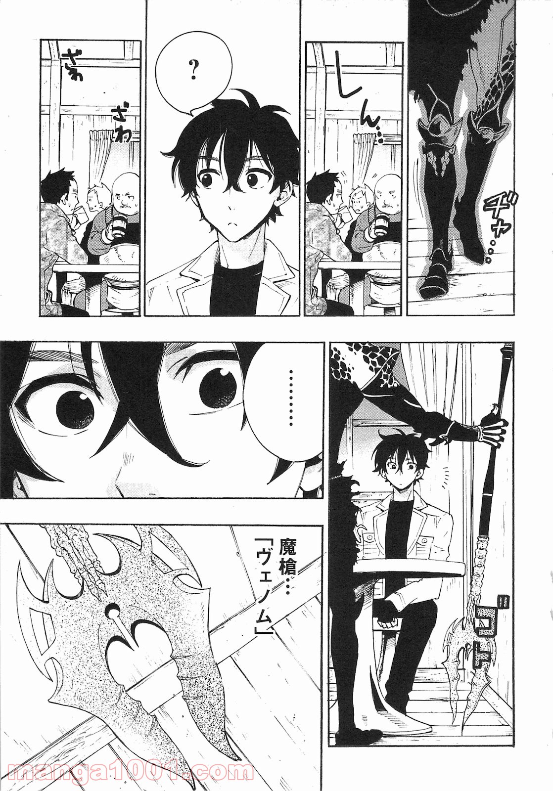 THE NEW GATE ザ・ニュー・ゲート 第7話 - Page 3