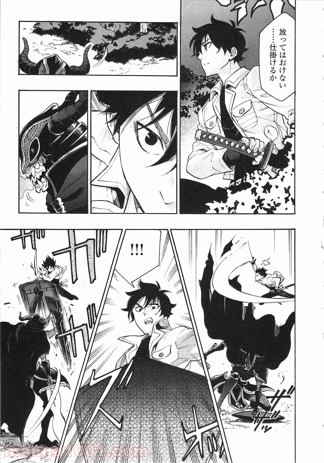 THE NEW GATE ザ・ニュー・ゲート 第6話 - Page 3