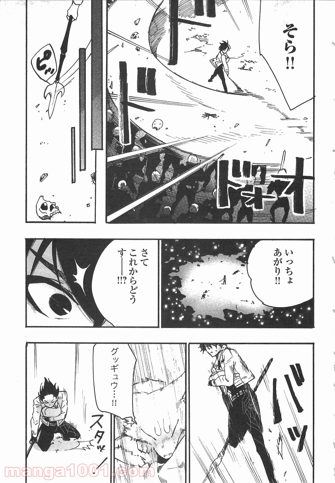 THE NEW GATE ザ・ニュー・ゲート 第8話 - Page 23