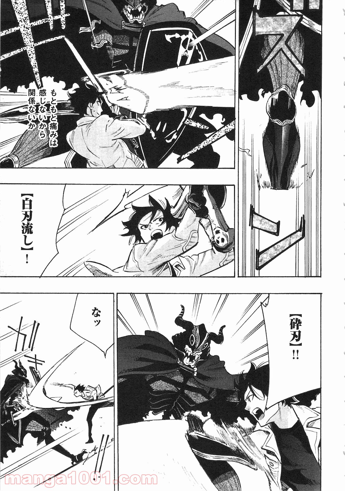 THE NEW GATE ザ・ニュー・ゲート 第6話 - Page 7