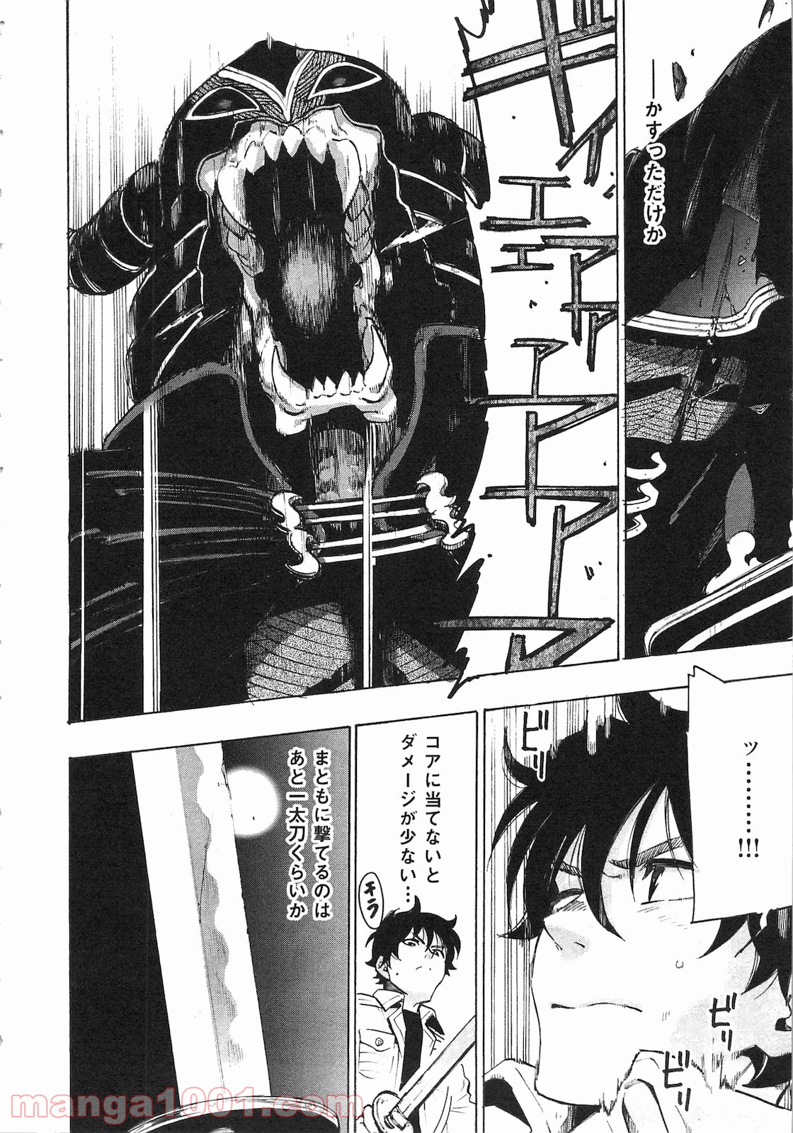 THE NEW GATE ザ・ニュー・ゲート 第6話 - Page 8