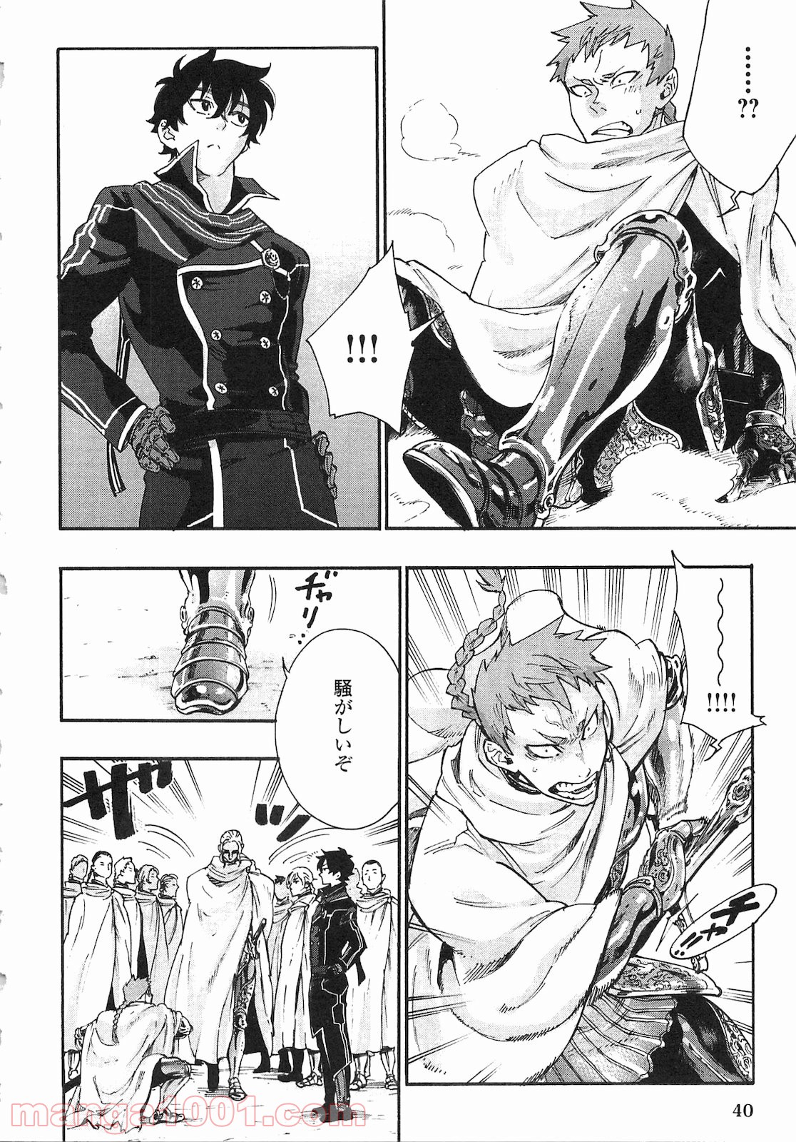 THE NEW GATE ザ・ニュー・ゲート 第2話 - Page 6