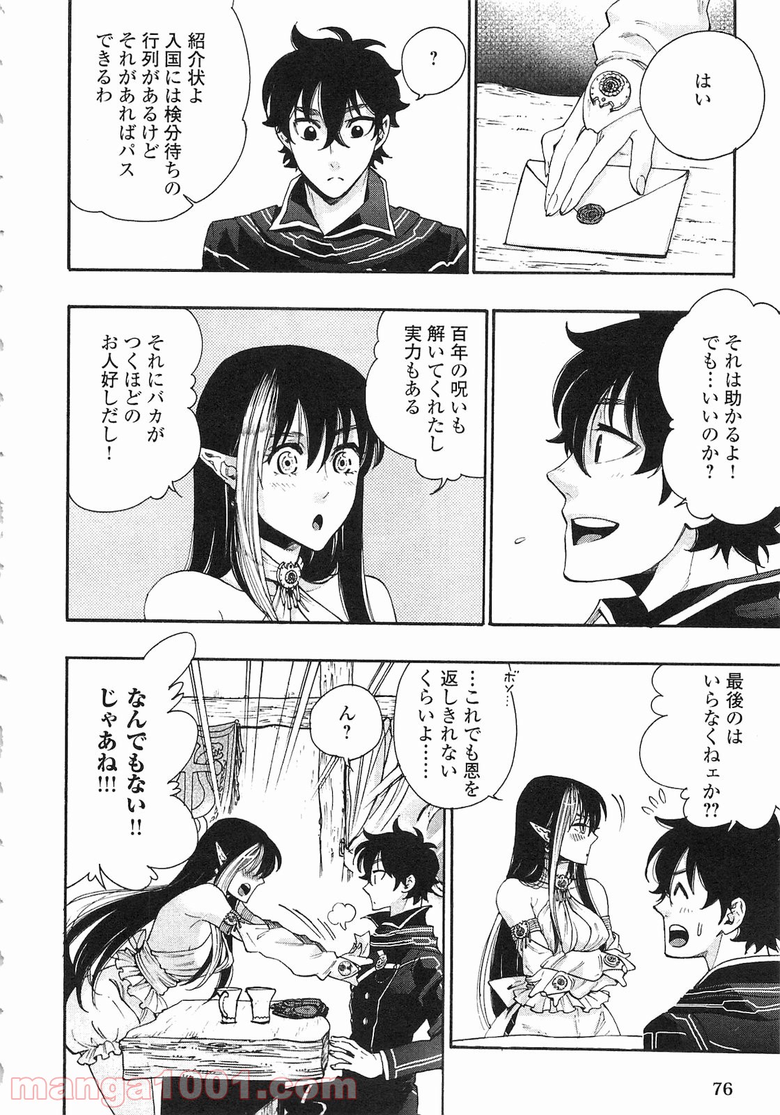 THE NEW GATE ザ・ニュー・ゲート 第3話 - Page 4