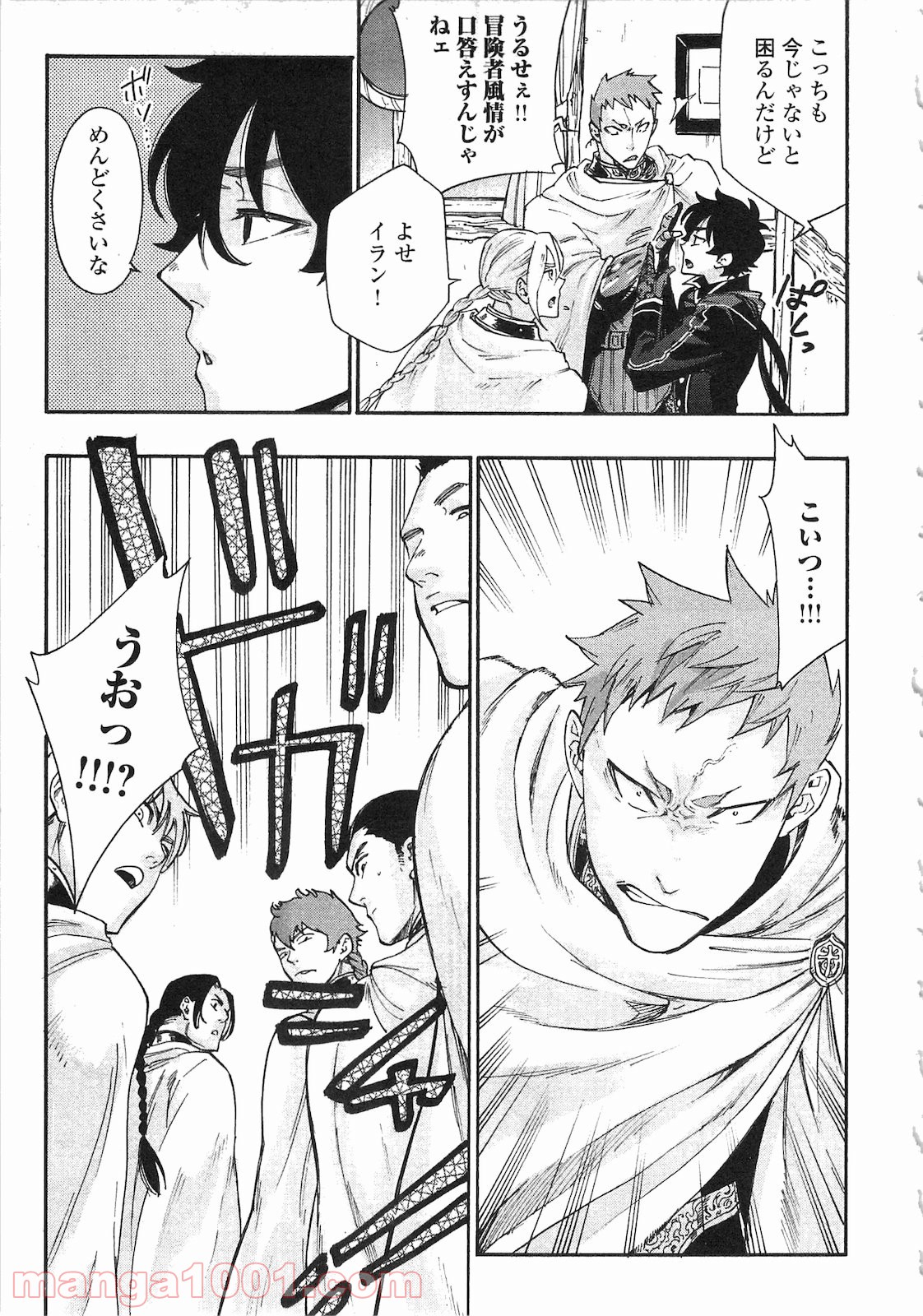 THE NEW GATE ザ・ニュー・ゲート 第2話 - Page 5