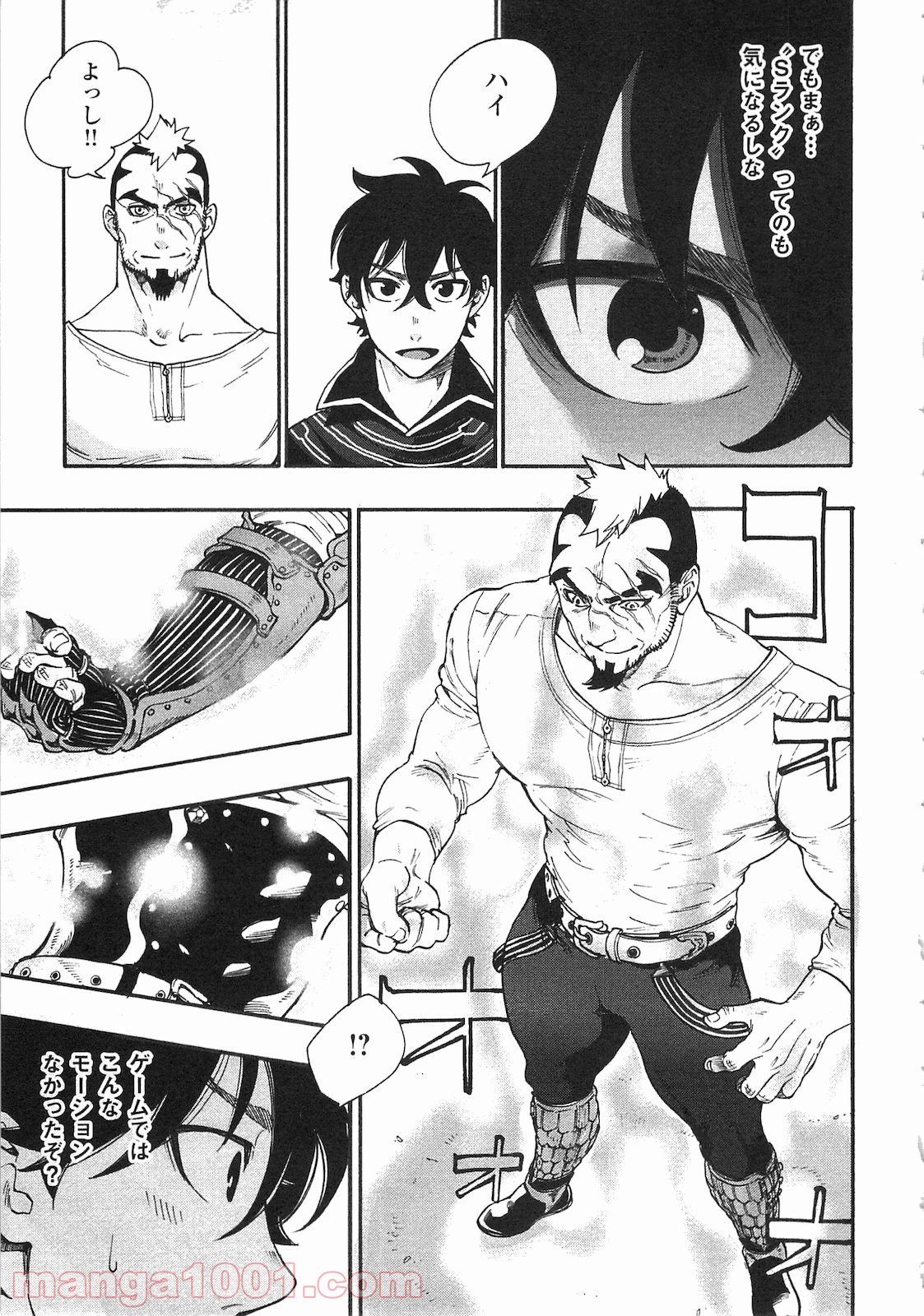 THE NEW GATE ザ・ニュー・ゲート 第4話 - Page 3