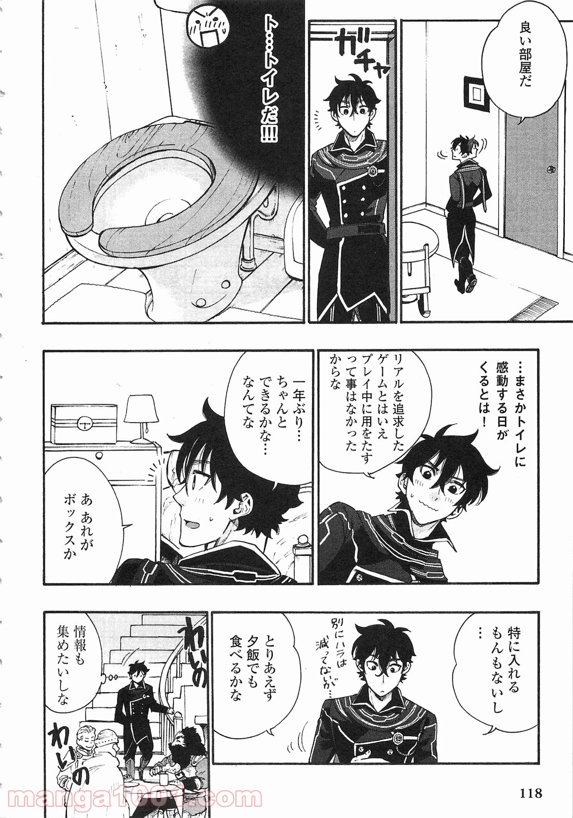 THE NEW GATE ザ・ニュー・ゲート 第4話 - Page 20