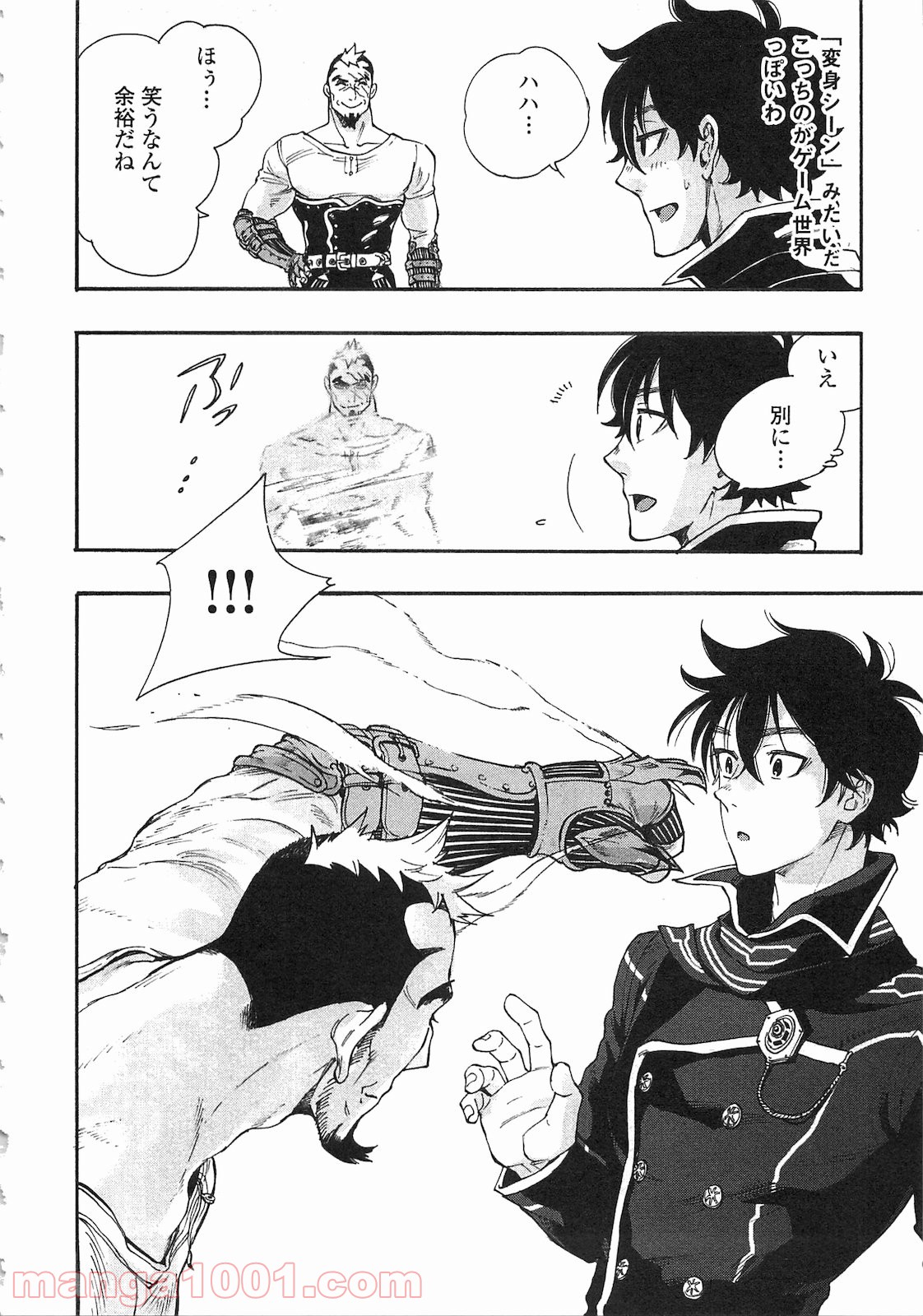 THE NEW GATE ザ・ニュー・ゲート 第4話 - Page 4