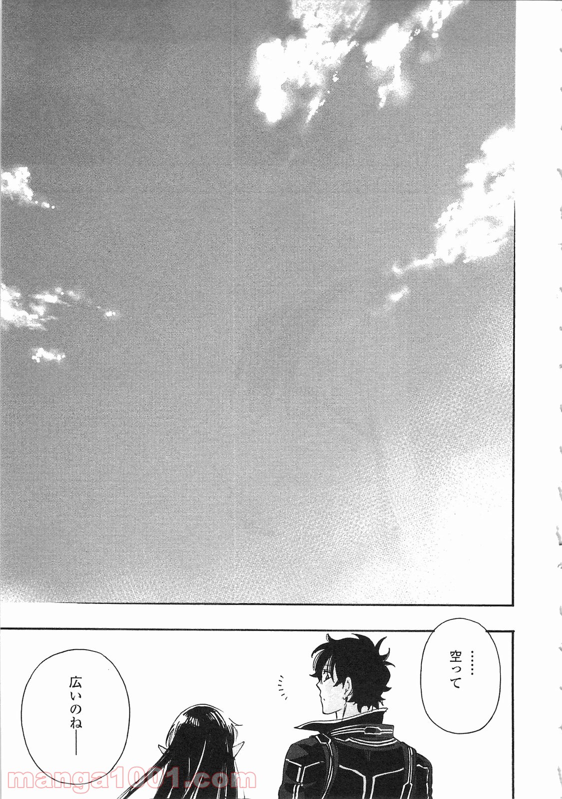 THE NEW GATE ザ・ニュー・ゲート 第2話 - Page 35