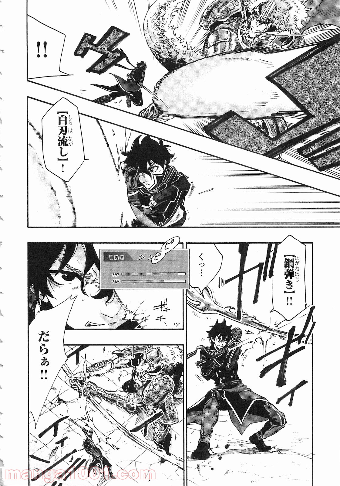 THE NEW GATE ザ・ニュー・ゲート 第1話 - Page 8