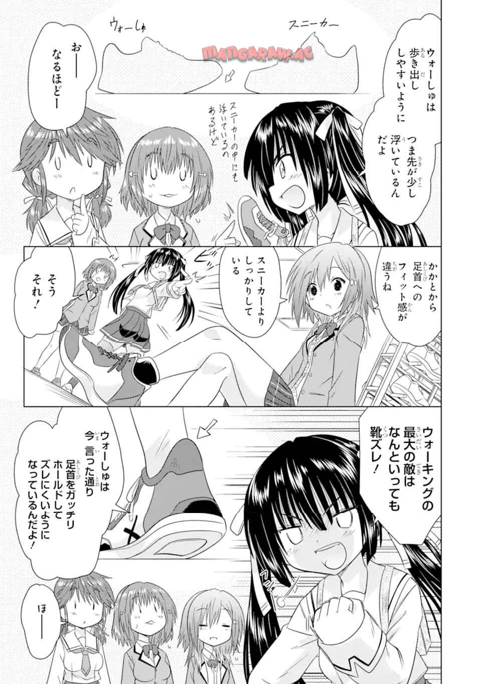 あるるくJKまちある記 気ままにおきらくウォーキング - raw - 第4.2話 - https://jppp.mangajikan.cc/jppp/05170815/ah3oeanouzk.jpg