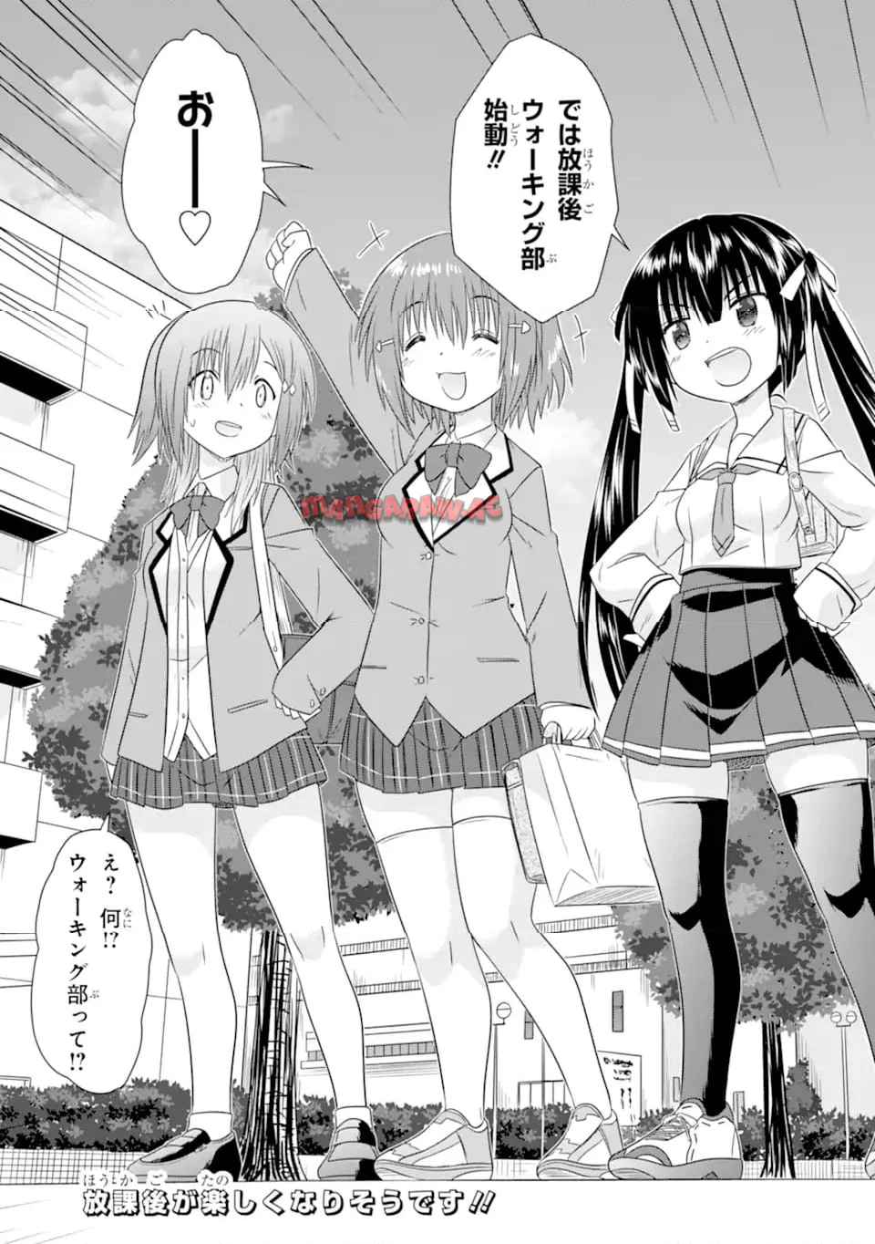 あるるくJKまちある記 気ままにおきらくウォーキング - raw - 第4.2話 - https://jppp.mangajikan.cc/jppp/05170815/dtjrsly4zfs.jpg