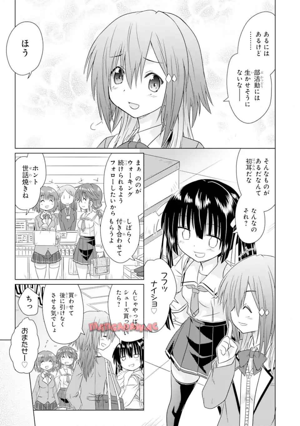 あるるくJKまちある記 気ままにおきらくウォーキング - raw - 第4.2話 - https://jppp.mangajikan.cc/jppp/05170815/dtpjtbpw5th.jpg