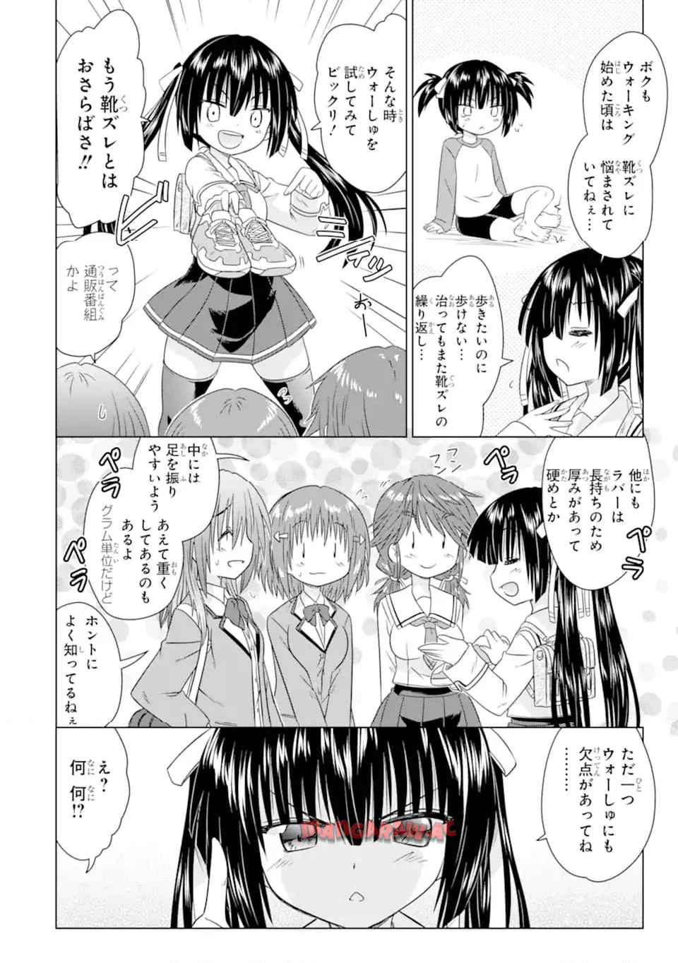 あるるくJKまちある記 気ままにおきらくウォーキング - raw - 第4.2話 - https://jppp.mangajikan.cc/jppp/05170815/xgfwhp4rklf.jpg