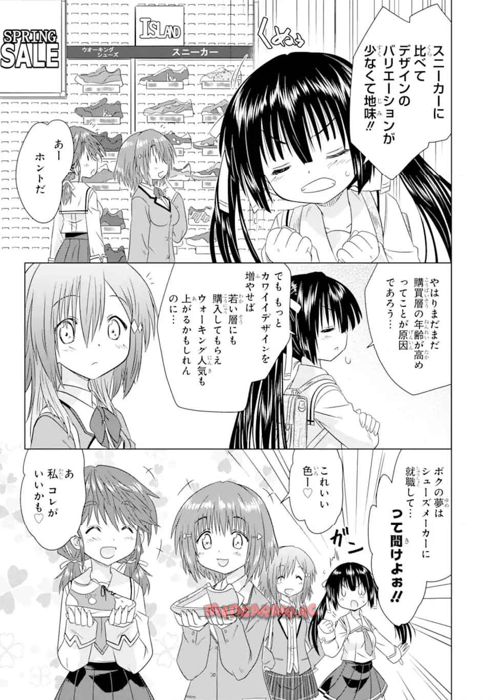 あるるくJKまちある記 気ままにおきらくウォーキング - raw - 第4.2話 - https://jppp.mangajikan.cc/jppp/05170815/yduoadfk3r4.jpg