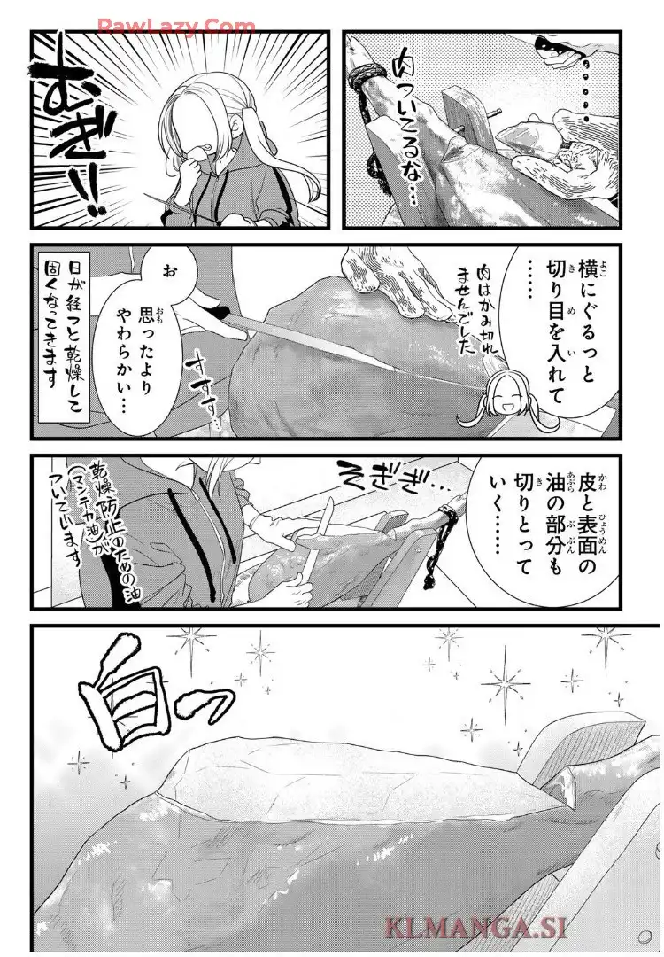 週末やらかし飯 第31話 - Page 8