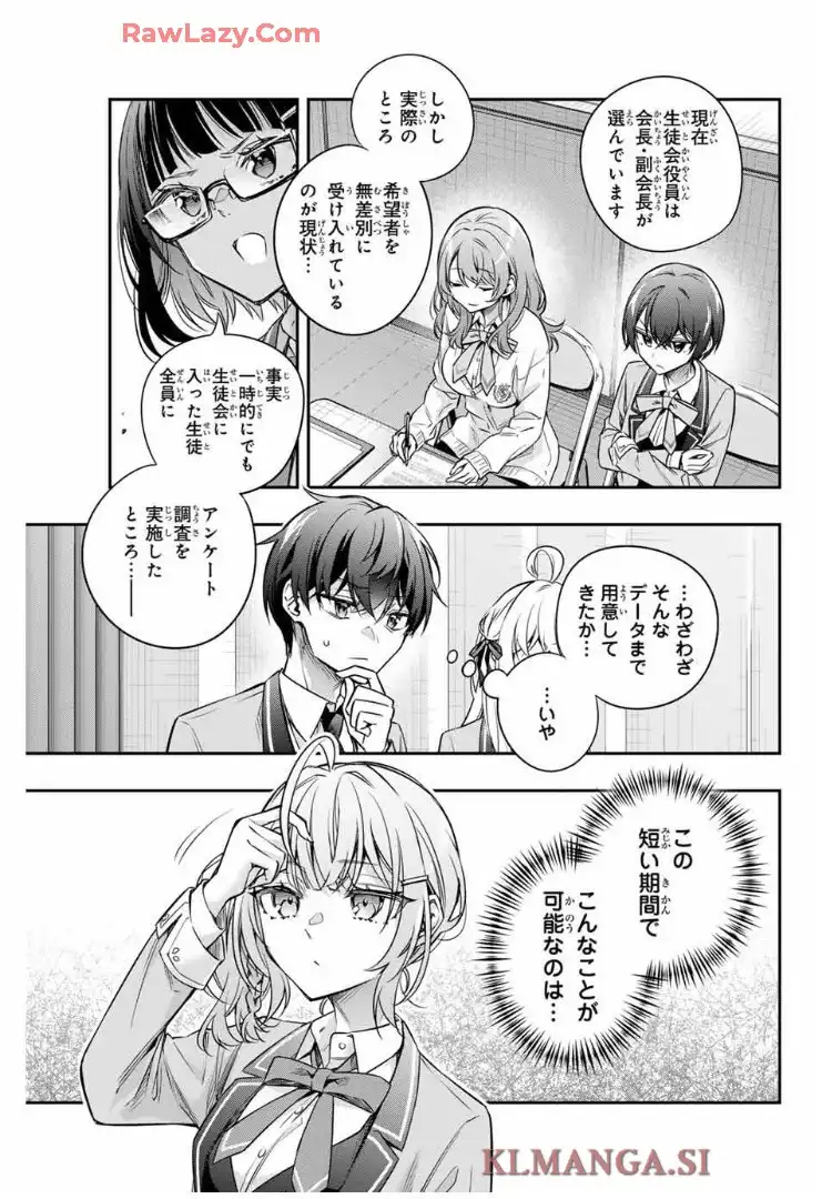 時々ボソッとロシア語でデレる隣のアーリャさん 第59話 - Page 6