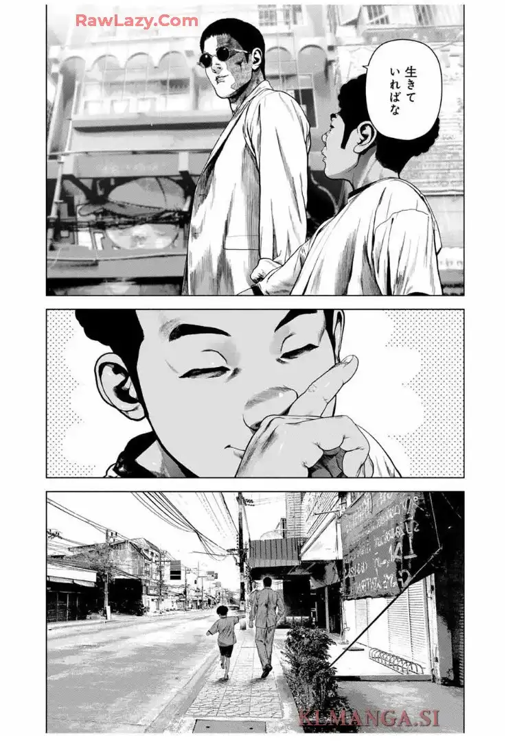 降り積もれ孤独な死よ 第69.2話 - Page 5