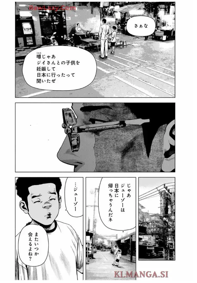 降り積もれ孤独な死よ 第69.2話 - Page 4