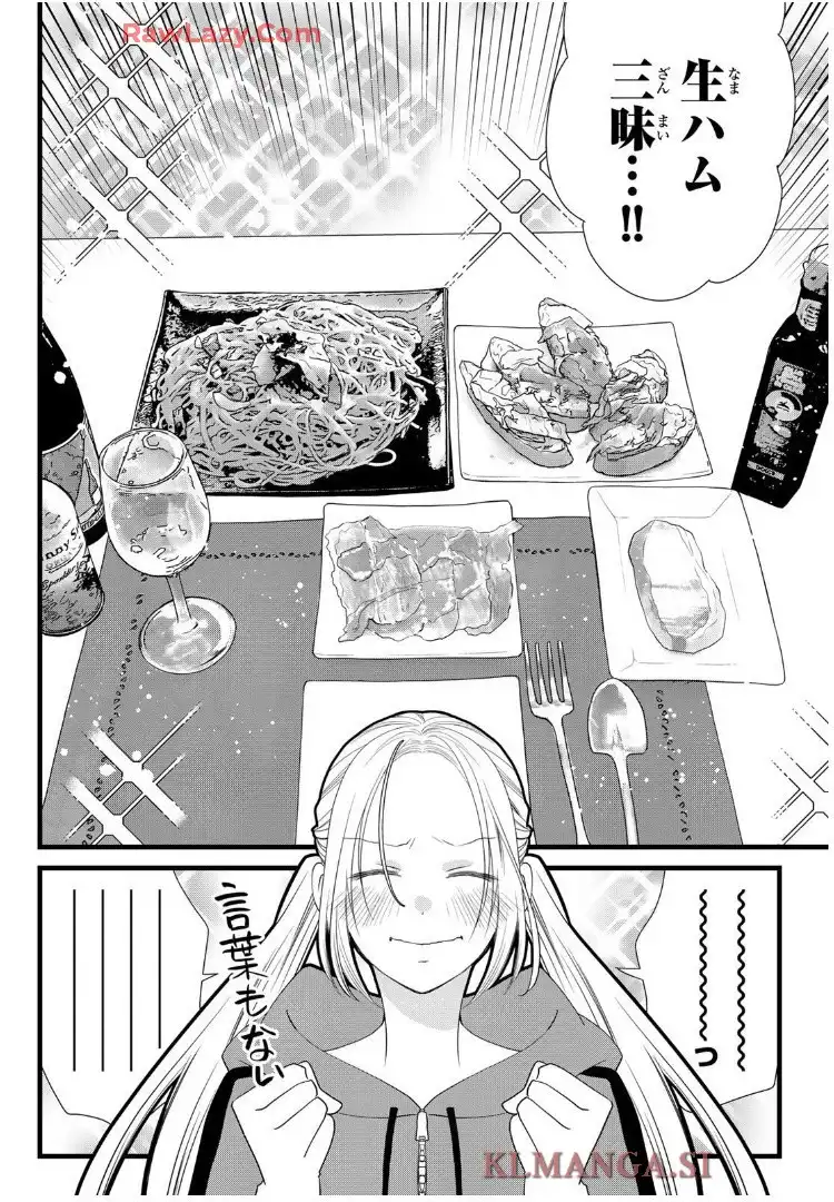 週末やらかし飯 第31話 - Page 14