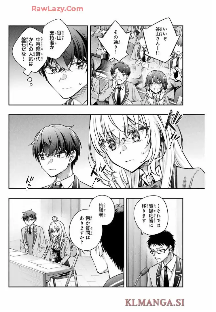 時々ボソッとロシア語でデレる隣のアーリャさん 第59話 - Page 11