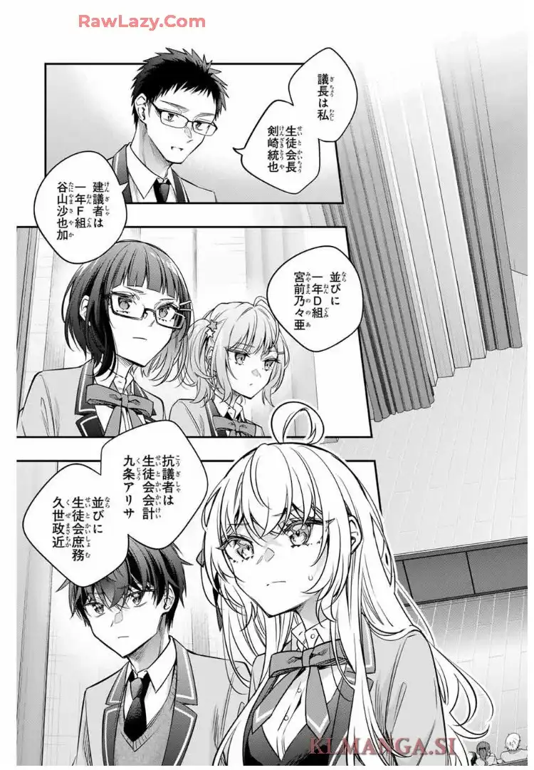 時々ボソッとロシア語でデレる隣のアーリャさん 第59話 - Page 4