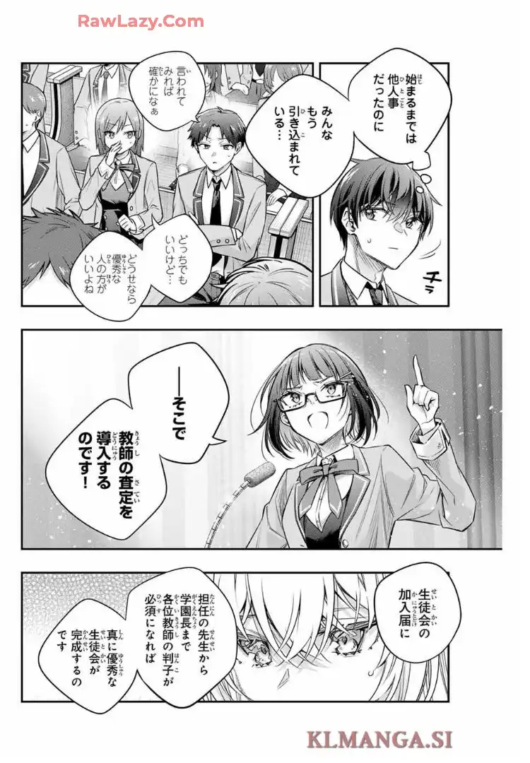 時々ボソッとロシア語でデレる隣のアーリャさん 第59話 - Page 9