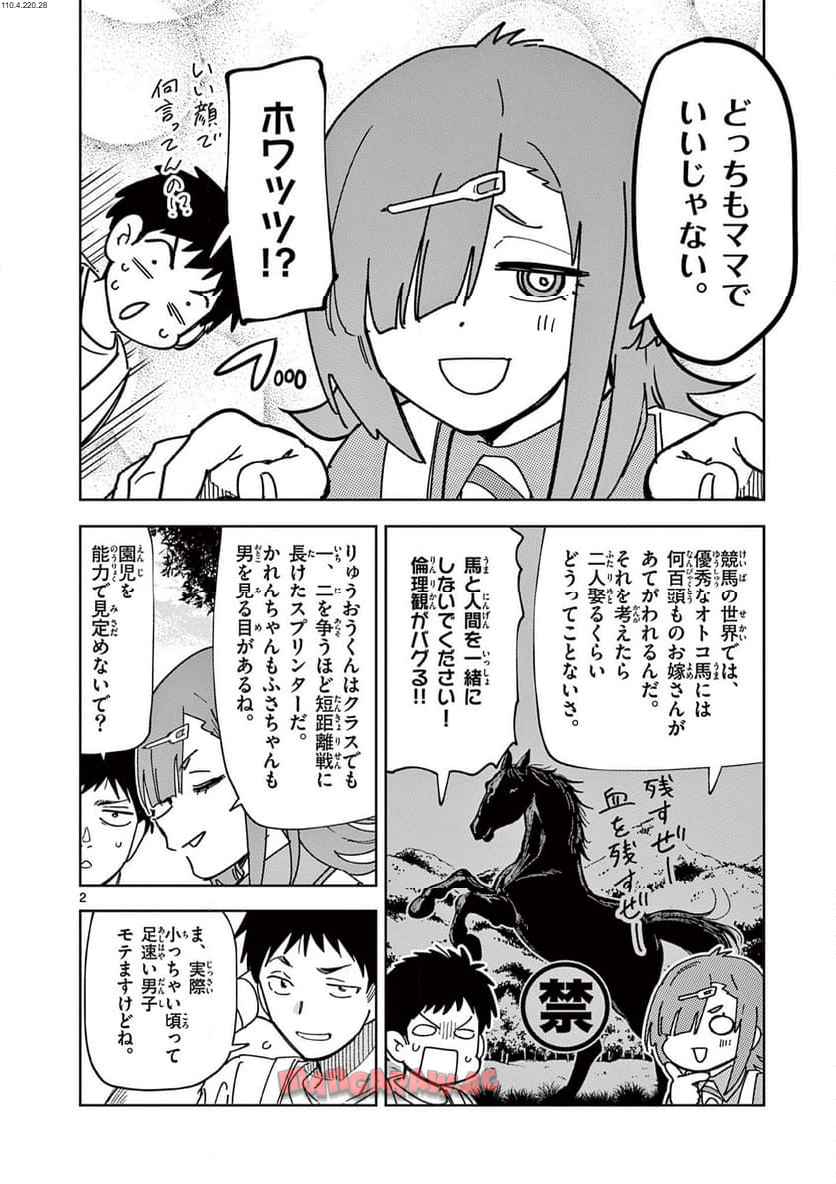 2