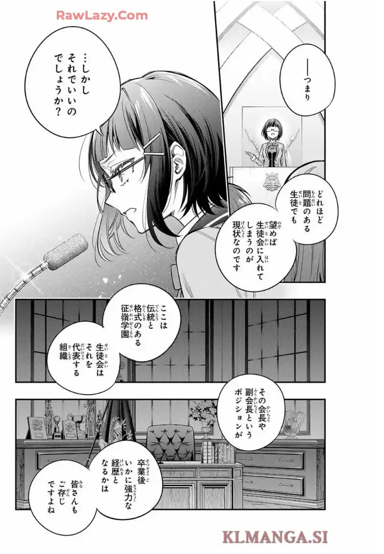 時々ボソッとロシア語でデレる隣のアーリャさん 第59話 - Page 7
