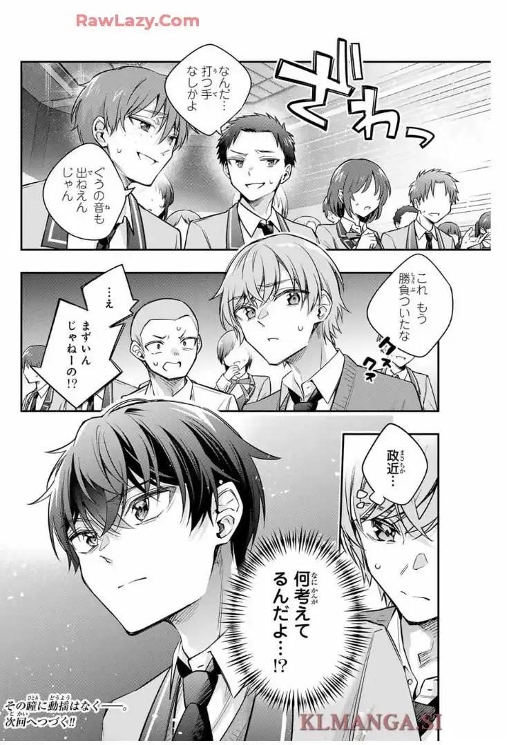 時々ボソッとロシア語でデレる隣のアーリャさん 第59話 - Page 13