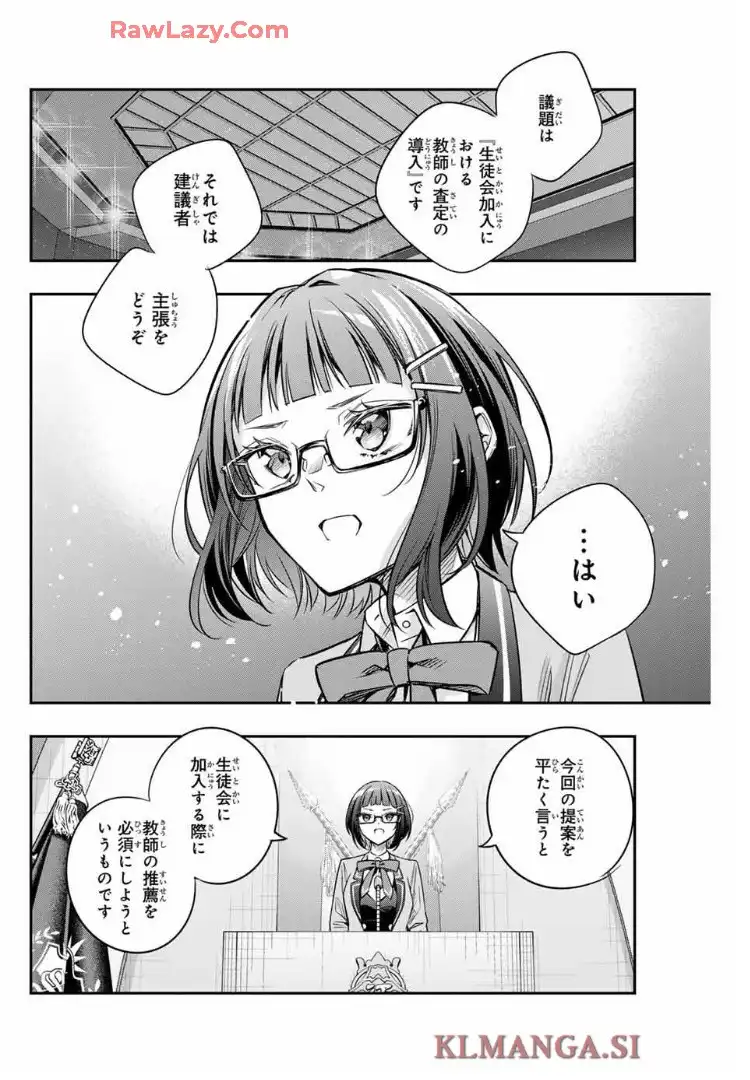 時々ボソッとロシア語でデレる隣のアーリャさん 第59話 - Page 5