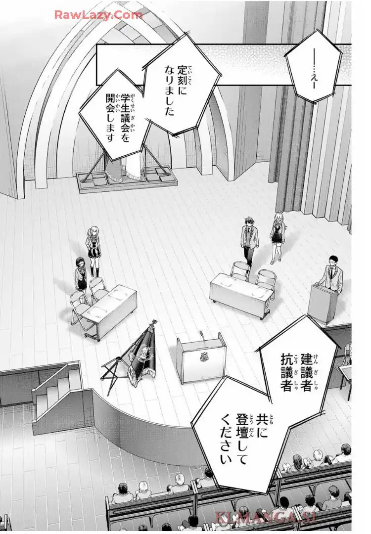 時々ボソッとロシア語でデレる隣のアーリャさん 第59話 - Page 3