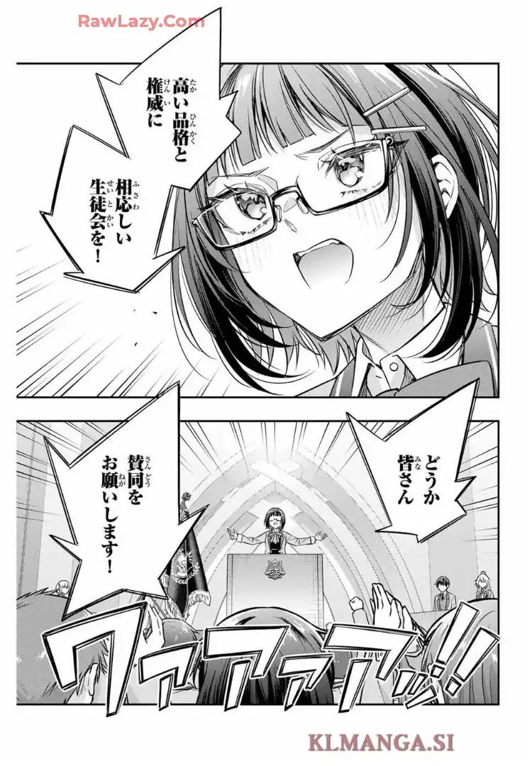時々ボソッとロシア語でデレる隣のアーリャさん 第59話 - Page 10