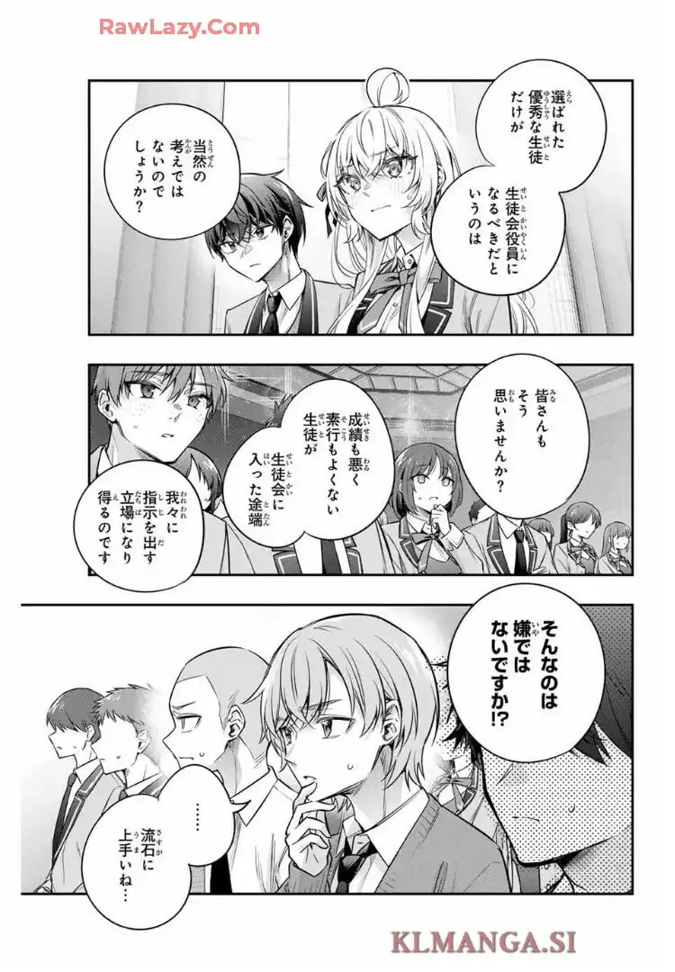 時々ボソッとロシア語でデレる隣のアーリャさん 第59話 - Page 8