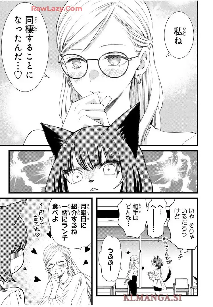 週末やらかし飯 第31話 - Page 1