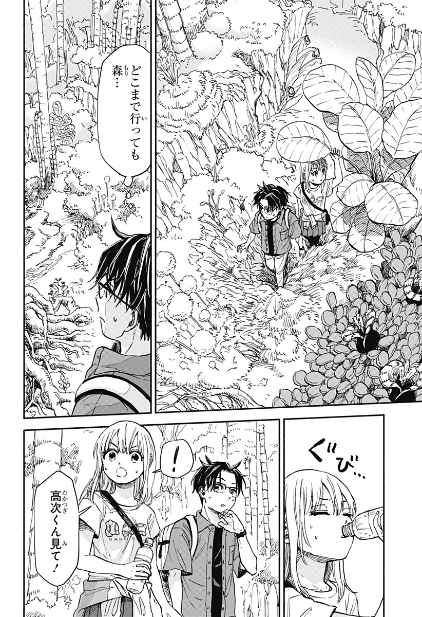 野球・文明・エイリアン 第1話 - Page 46
