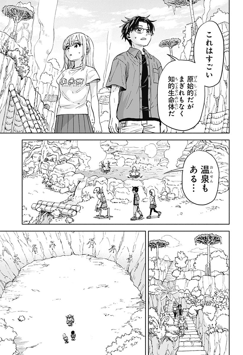 野球・文明・エイリアン 第1話 - Page 71