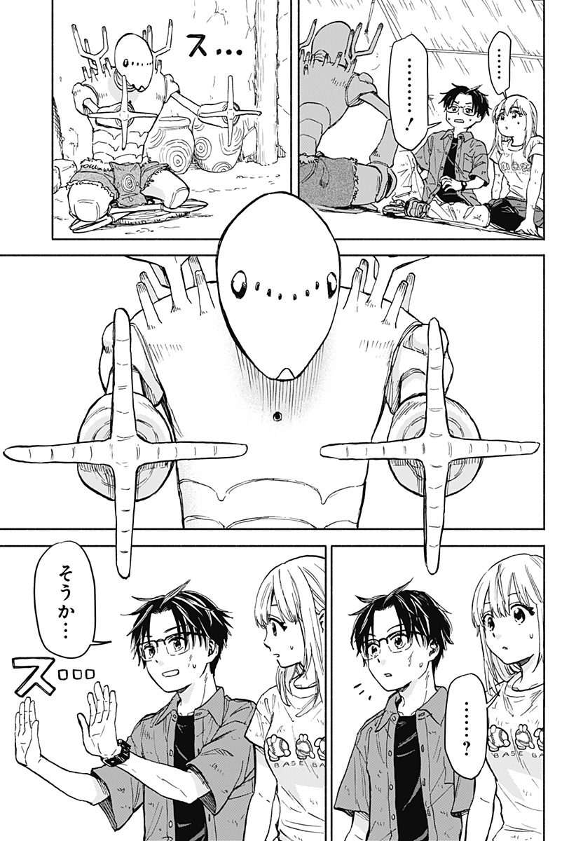 野球・文明・エイリアン 第1話 - Page 63