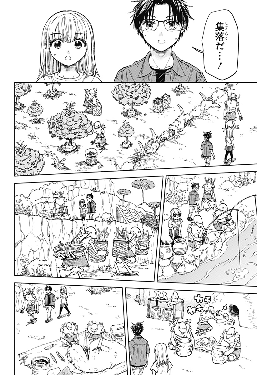 野球・文明・エイリアン 第1話 - Page 70