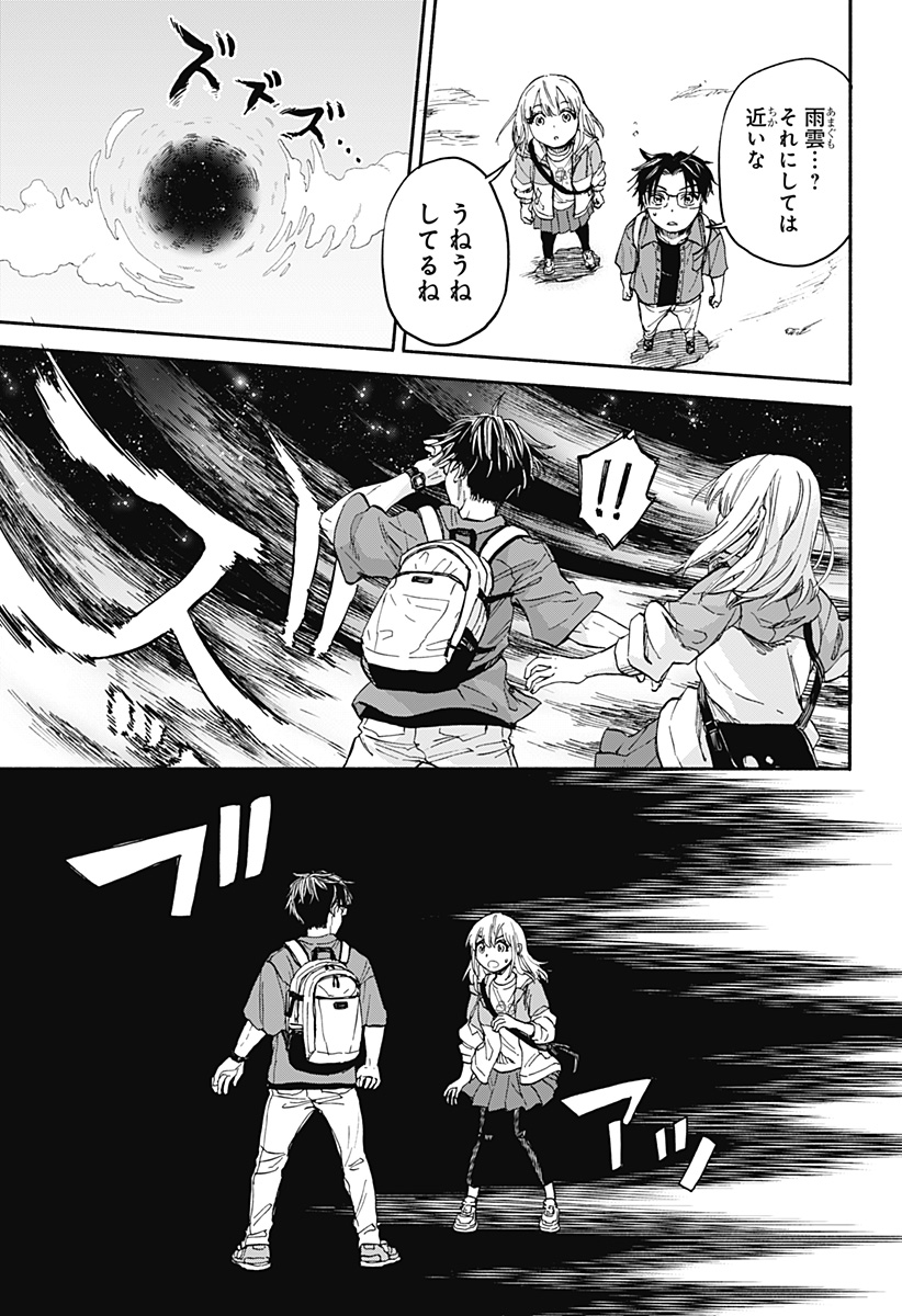 野球・文明・エイリアン 第1話 - Page 37