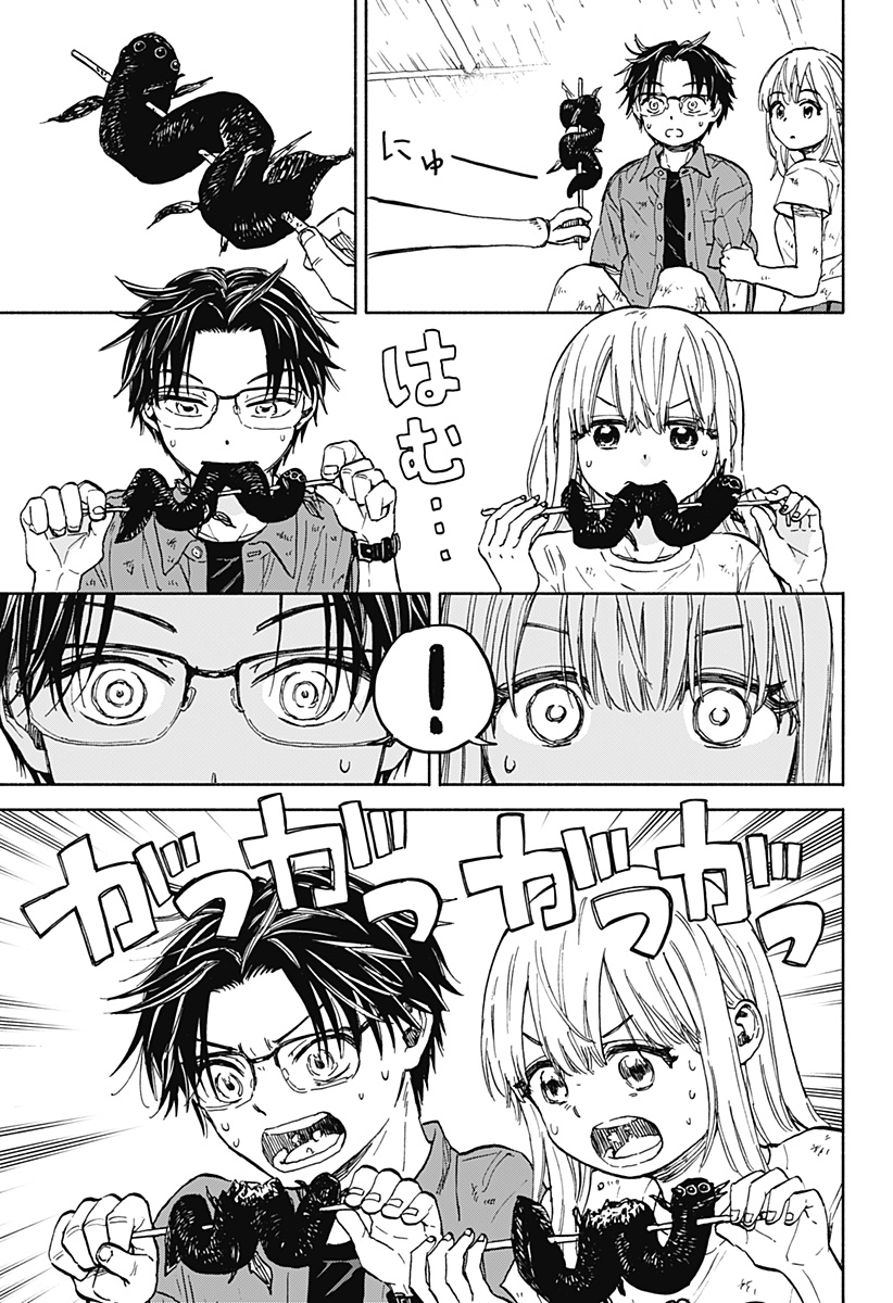 野球・文明・エイリアン 第1話 - Page 61