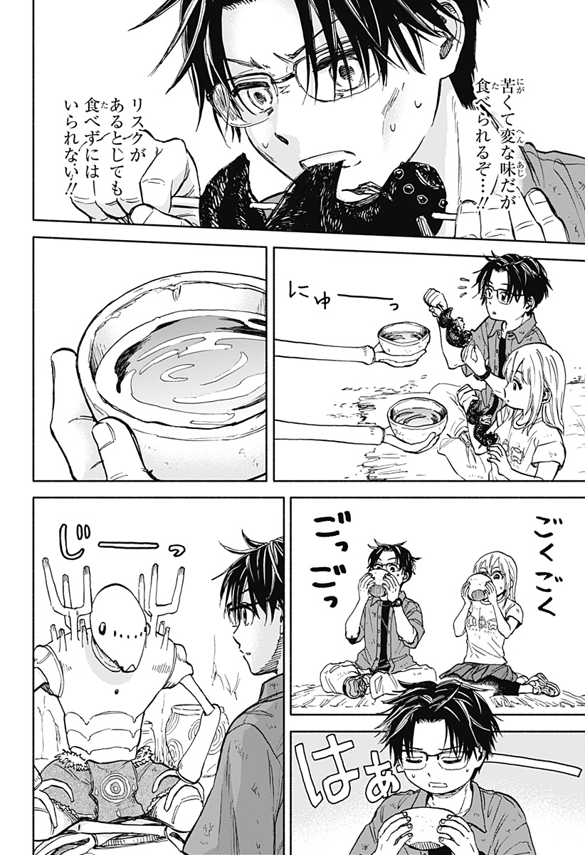 野球・文明・エイリアン 第1話 - Page 62