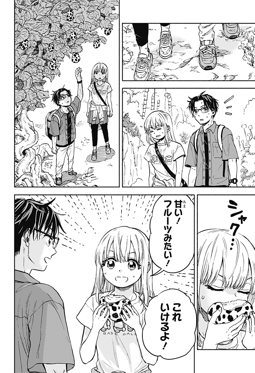 野球・文明・エイリアン 第1話 - Page 52