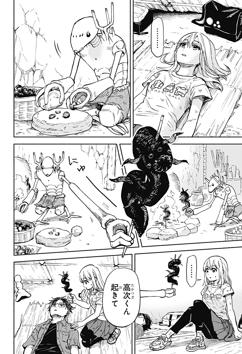 野球・文明・エイリアン 第1話 - Page 60