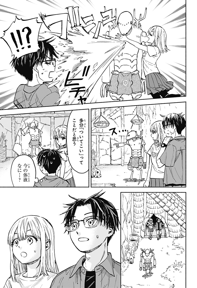 野球・文明・エイリアン 第1話 - Page 67